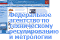 Государственный региональный центр стандартизации, метрологии и испытаний в Вологодской области, ФБУ