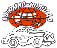 Автомир-Вологда, торговая компания